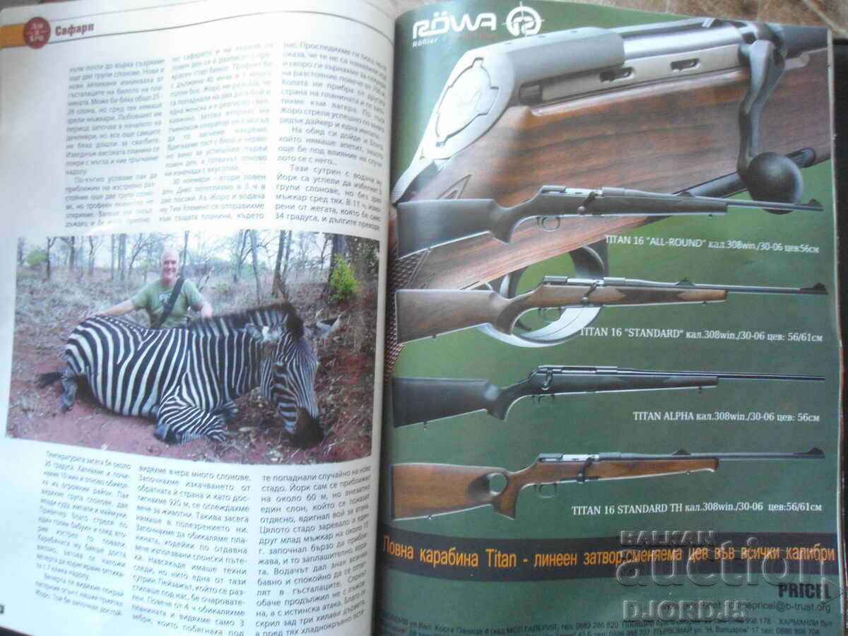 Weapons HUNTING and DOG, January 2016 - 5 Weapons HUNTING and DOG, January 2016 - 5