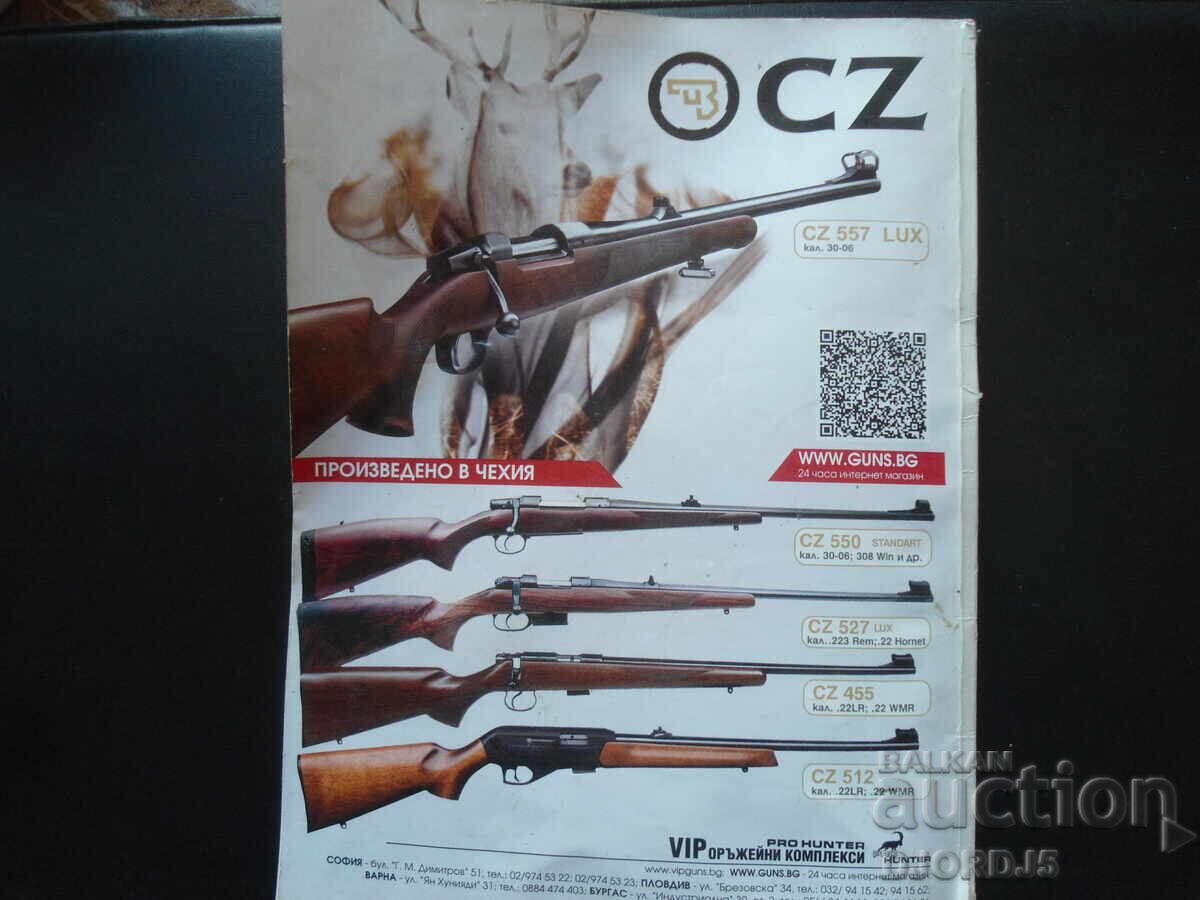 Weapons HUNTING and DOG, January 2016 - 7 Weapons HUNTING and DOG, January 2016 - 7