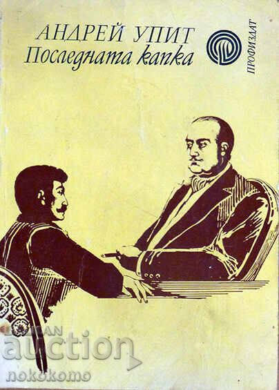 THE LAST DROP THE LAST DROP