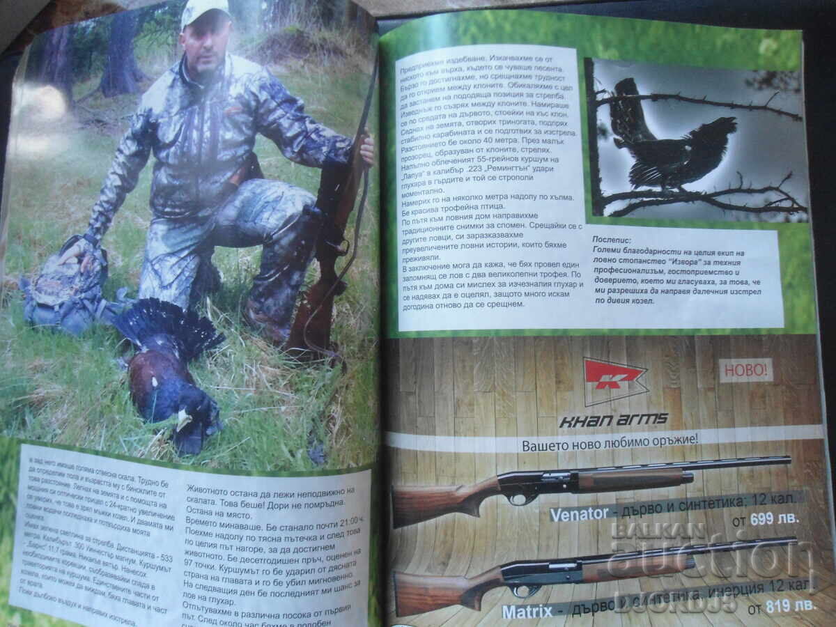 Delivery of Bulgarian HUNTER, July 2016 Delivery of Bulgarian HUNTER, July 2016