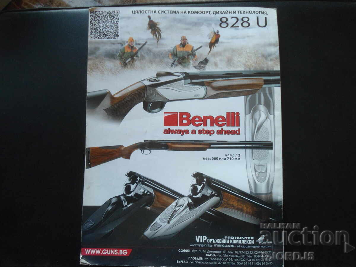 Bulgarian HUNTER, July 2016 - 7 Bulgarian HUNTER, July 2016 - 7