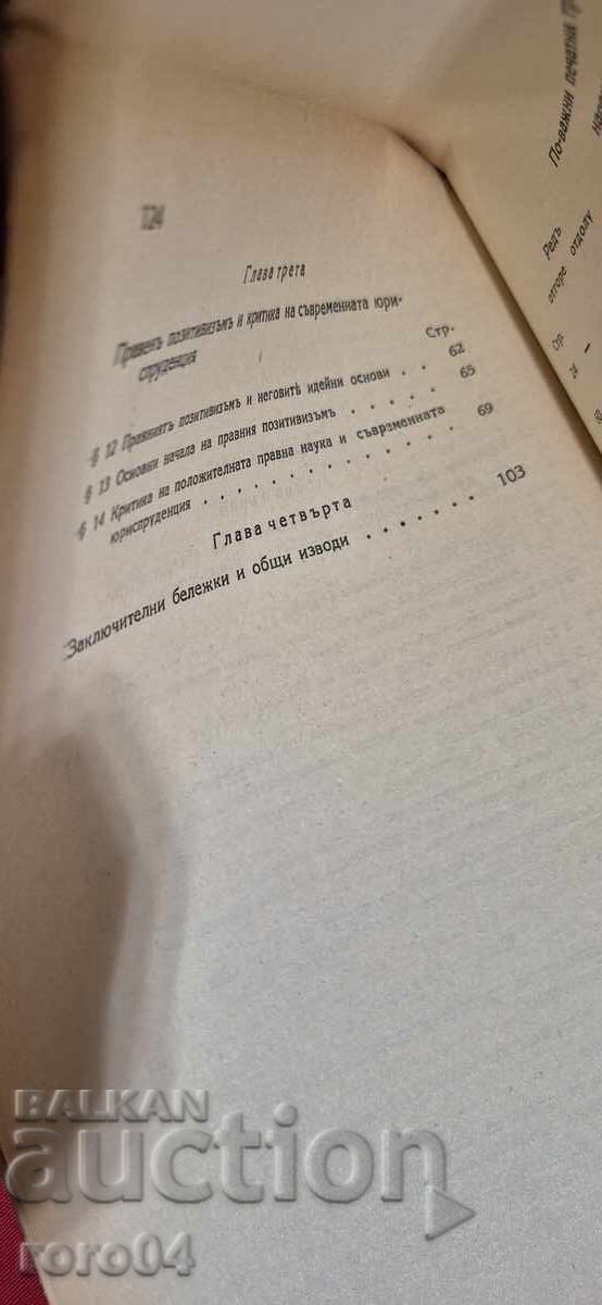 CRITICISM OF NATURAL LAW - HRISTO BOYADJIEV - 5