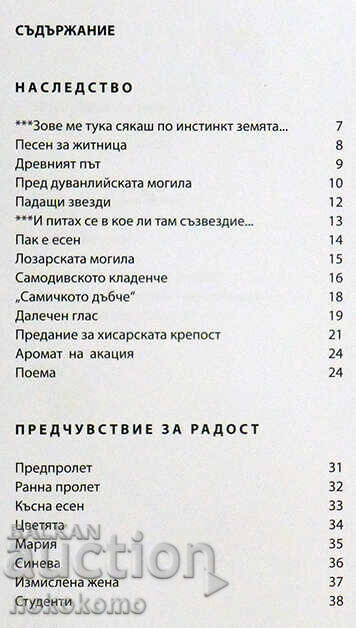 ΣΤΗ ΘΡΑΚΙΚΗ ΚΟΙΛΑΔΑ με τιμή 0.98 BGN | € 0.50