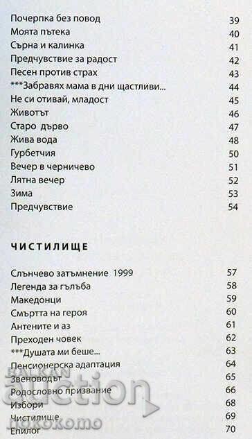 Δημοπρασία ΣΤΗ ΘΡΑΚΙΚΗ ΚΟΙΛΑΔΑ