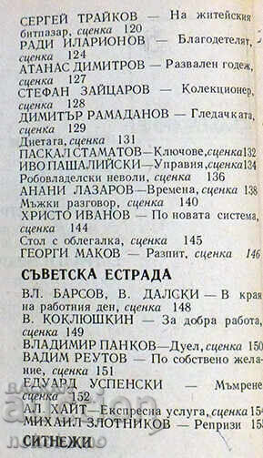 Δημοπρασία Περιοδικό: ESTRADA Δημοπρασία Περιοδικό: ESTRADA
