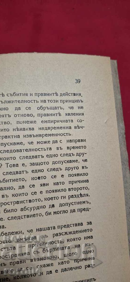 Licitație PRINCIPIILE DE BAZĂ ÎN TEORIA GENERALĂ A DREPTULUI