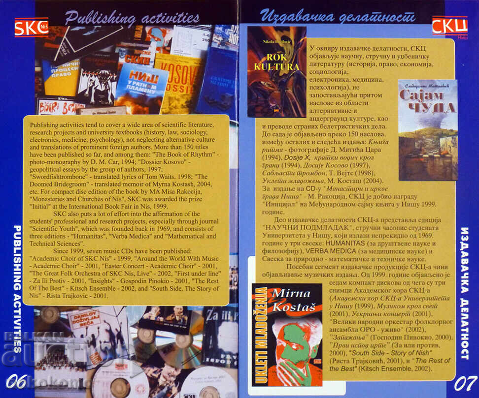 Auction Magazine: STUDENT CULTURAL CENTER NIS Auction Magazine: STUDENT CULTURAL CENTER NIS