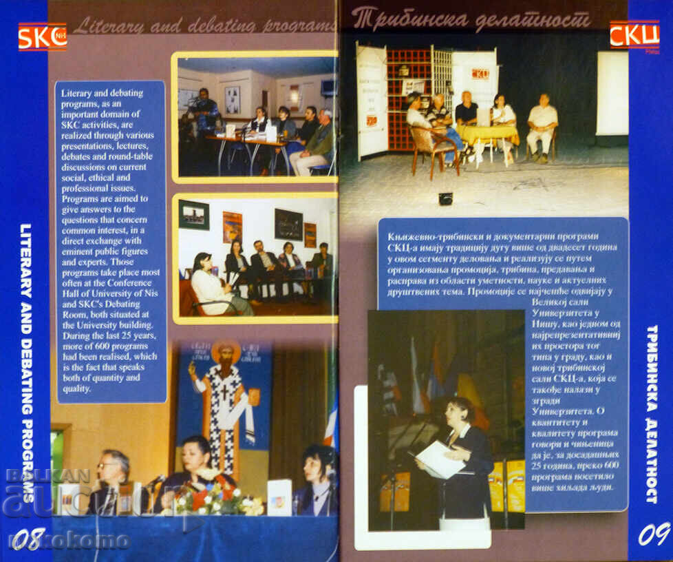 Delivery of Magazine: STUDENT CULTURAL CENTER NIS Delivery of Magazine: STUDENT CULTURAL CENTER NIS