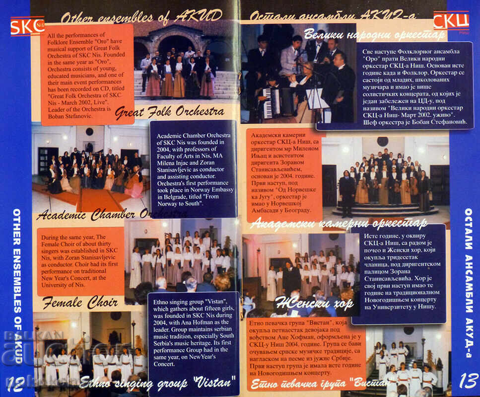 Magazine: STUDENT CULTURAL CENTER NIS - 5 Magazine: STUDENT CULTURAL CENTER NIS - 5