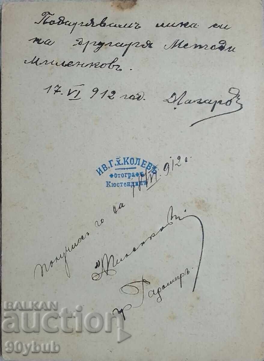 Βασίλειο της Βουλγαρίας παλιά φωτογραφία 1 τεμ. ατελιέ από το Κιουστεντίλ με τιμή 20.00 BGN | € 10.23 Βασίλειο της Βουλγαρίας παλιά φωτογραφία 1 τεμ. ατελιέ από το Κιουστεντίλ με τιμή 20.00 BGN | € 10.23