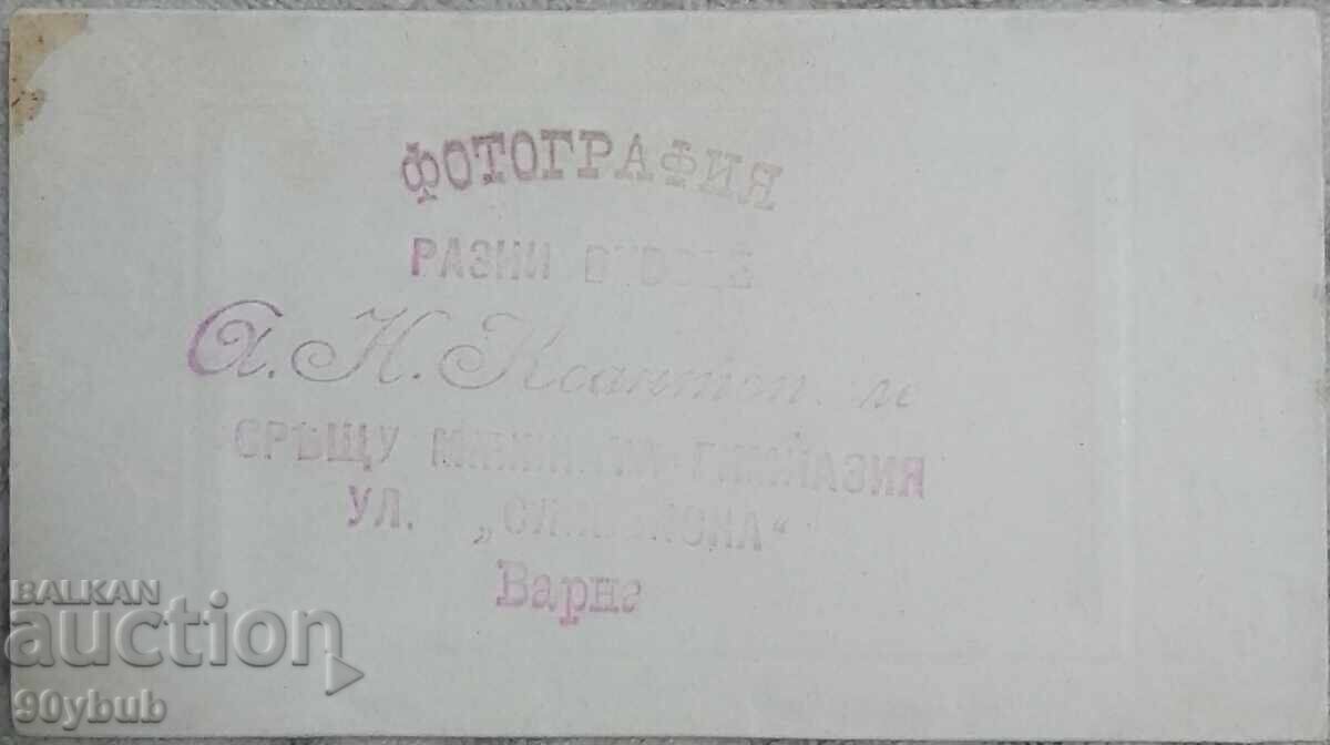 Kingdom of Bulgaria old photo 1 piece studio from Varna with price 50.00 BGN | € 25.56 Kingdom of Bulgaria old photo 1 piece studio from Varna with price 50.00 BGN | € 25.56