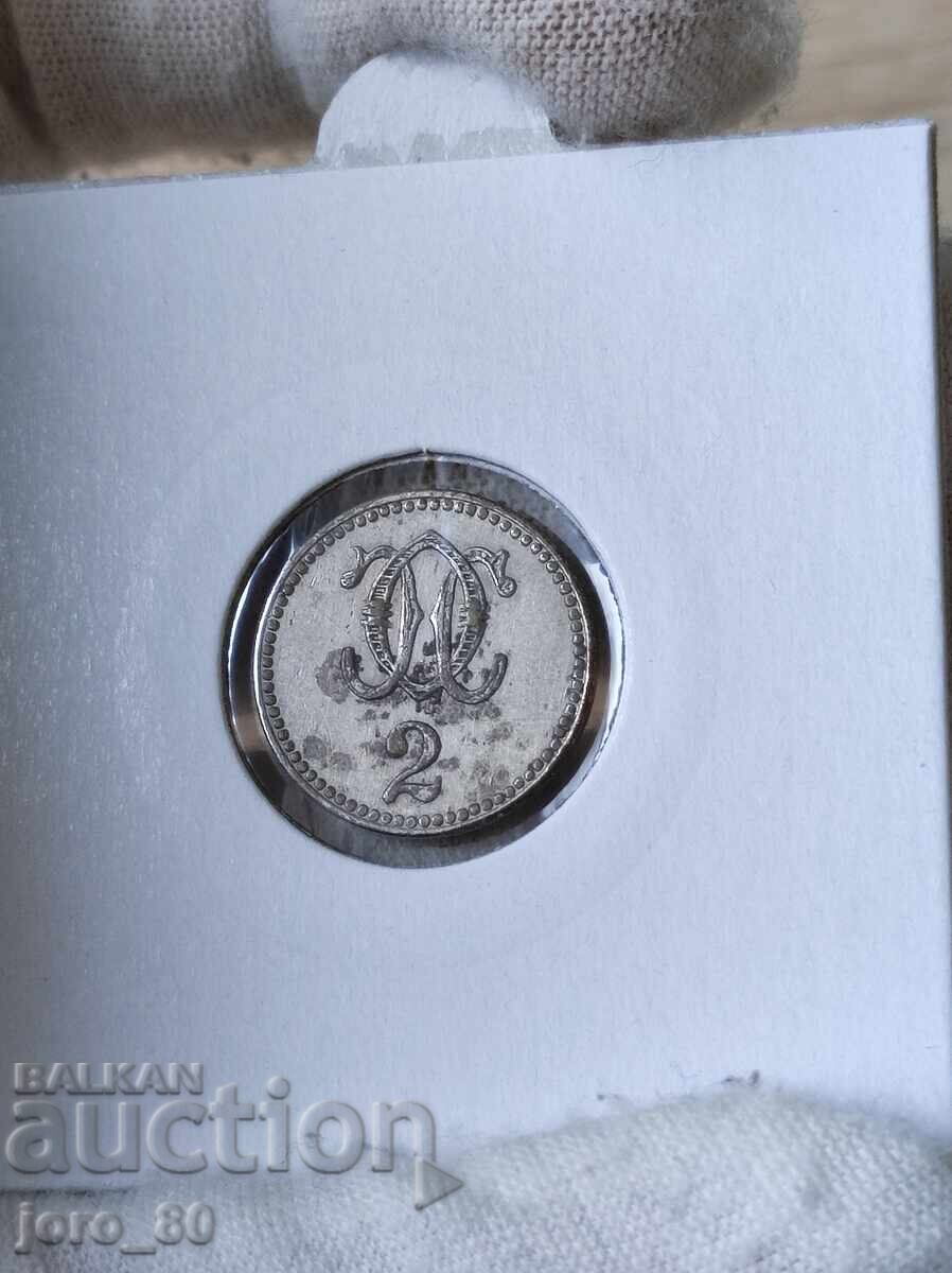 Token 2 "Military Chair" Kingdom of Bulgaria with price 200.00 BGN | € 102.26 Token 2 "Military Chair" Kingdom of Bulgaria with price 200.00 BGN | € 102.26