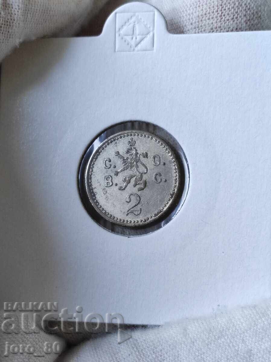 Token 2 "Στρατιωτική καρέκλα" Βασίλειο της Βουλγαρίας