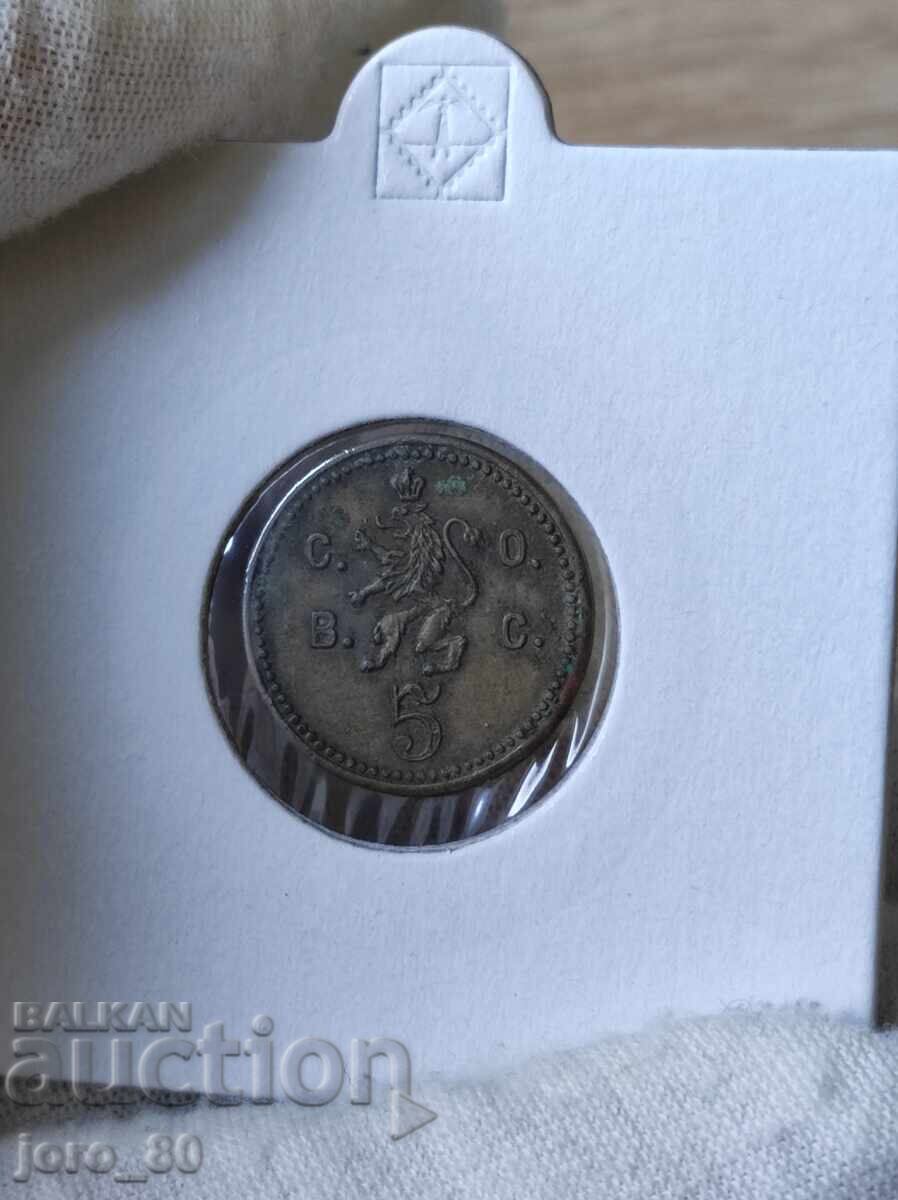 Token 5 "Στρατιωτική καρέκλα" Βασίλειο της Βουλγαρίας