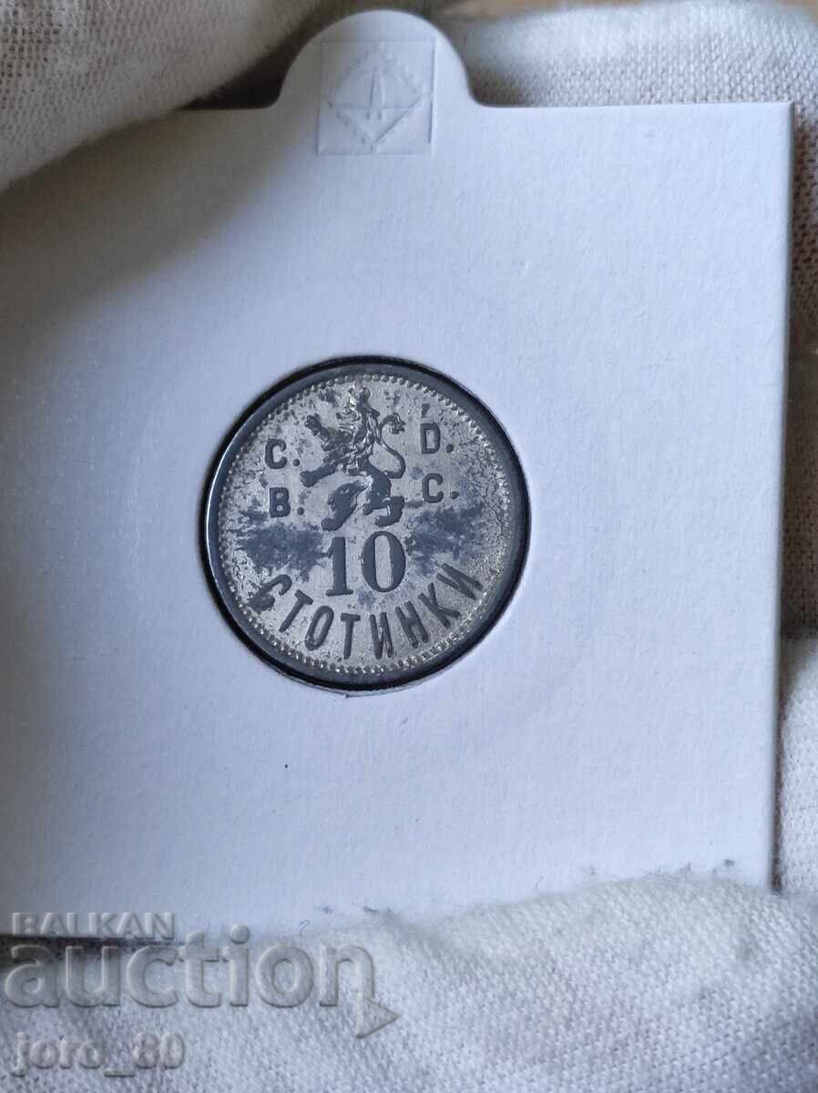 Token 10 cents "Στρατιωτική καρέκλα" Βασίλειο της Βουλγαρίας Token 10 cents "Στρατιωτική καρέκλα" Βασίλειο της Βουλγαρίας