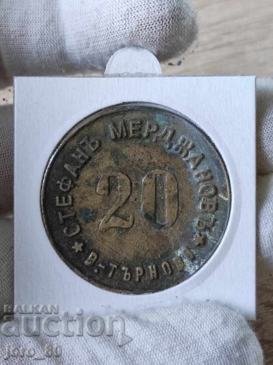Token 20 "Stefan Merdzhanov" Veliko Tarnovo με τιμή € 100.00 | 195.58 BGN