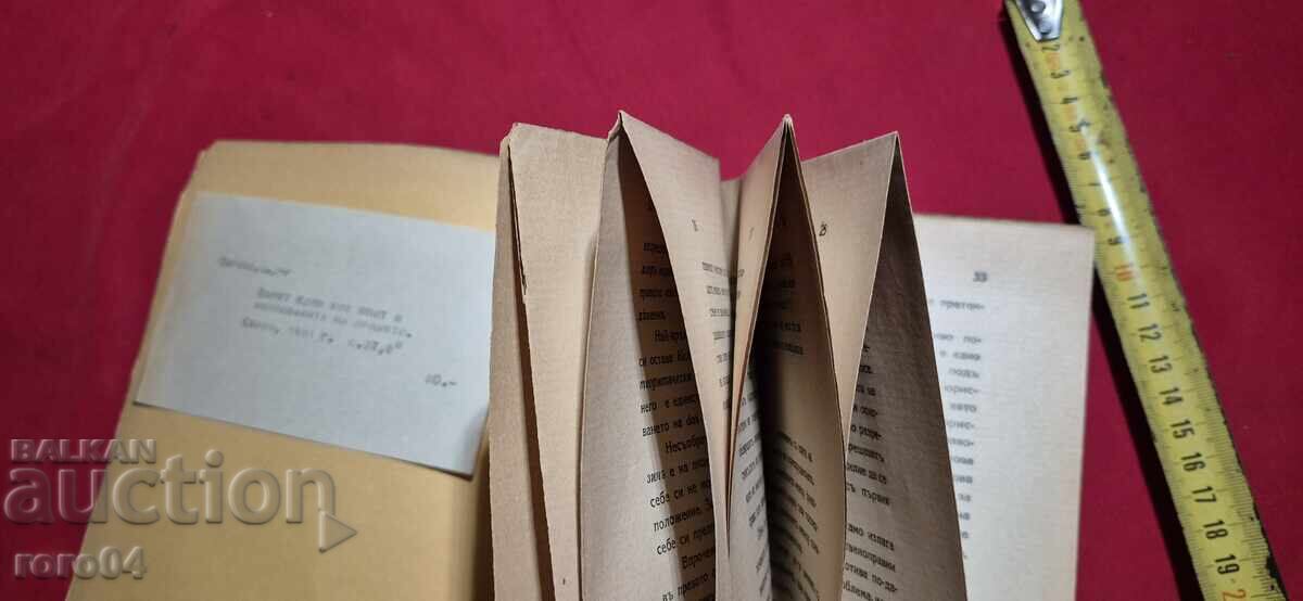 Auction ON A NEW EXPERIMENT IN THE PHILOSOPHY OF LAW - TSEKO TORBOV Auction ON A NEW EXPERIMENT IN THE PHILOSOPHY OF LAW - TSEKO TORBOV