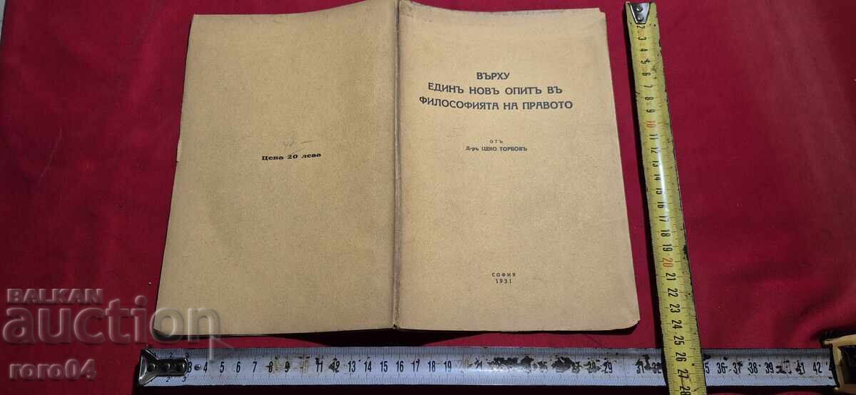 ON A NEW EXPERIMENT IN THE PHILOSOPHY OF LAW - TSEKO TORBOV - 5 ON A NEW EXPERIMENT IN THE PHILOSOPHY OF LAW - TSEKO TORBOV - 5