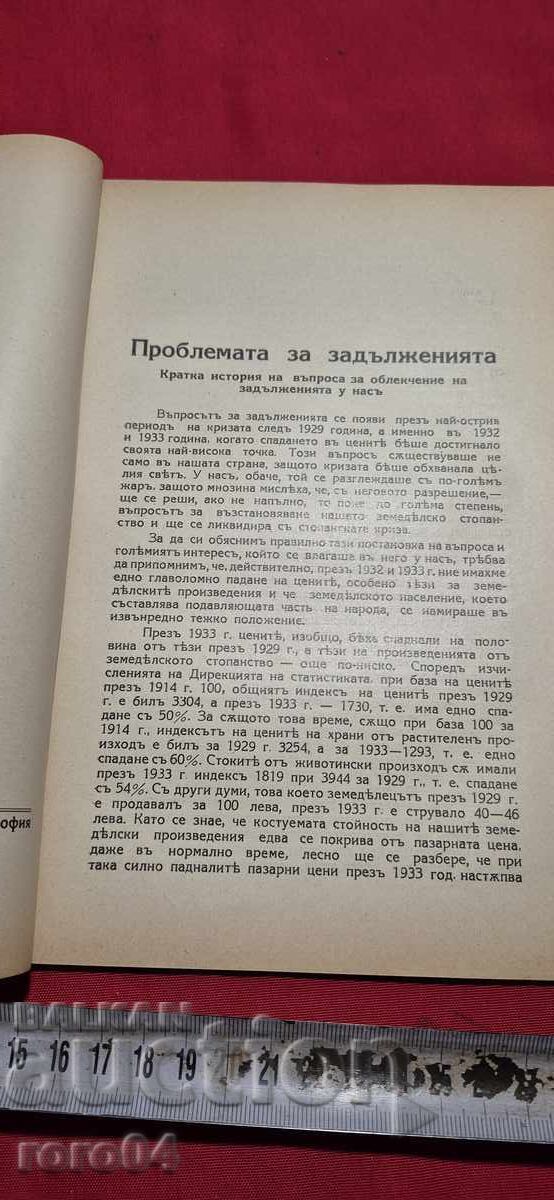 Auction PROBLEMS ABOUT OBLIGATIONS - STEFAN FETVADJIEV Auction PROBLEMS ABOUT OBLIGATIONS - STEFAN FETVADJIEV