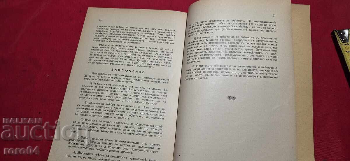 PROBLEMS ABOUT OBLIGATIONS - STEFAN FETVADJIEV - 5 PROBLEMS ABOUT OBLIGATIONS - STEFAN FETVADJIEV - 5