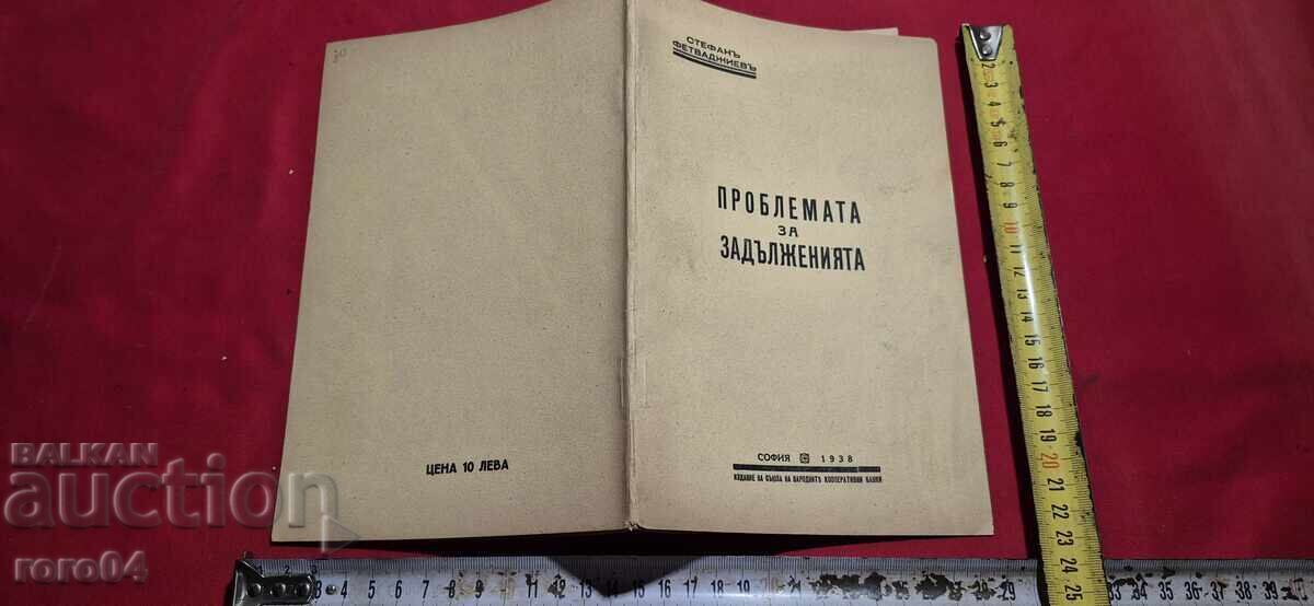PROBLEMS ABOUT OBLIGATIONS - STEFAN FETVADJIEV - 6 PROBLEMS ABOUT OBLIGATIONS - STEFAN FETVADJIEV - 6