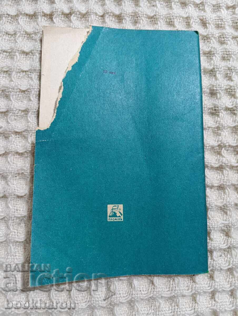 Cars ZAPOROZETS models ZAZ-968B, ZAZ-968B2, ZAZ-968АБ with price 12.00 BGN | € 6.14