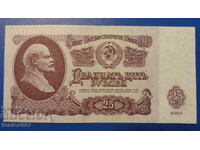 Rusia (URSS) - 25 de ruble AUNC