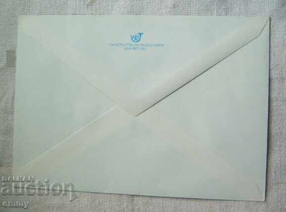 IPTZ 5 cents, Postal envelope EXPO'81, Expo'81 Plovdiv with price 1.40 BGN | € 0.72 IPTZ 5 cents, Postal envelope EXPO'81, Expo'81 Plovdiv with price 1.40 BGN | € 0.72