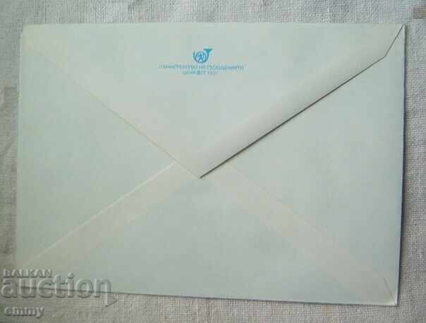 IPTZ 5 cents, Postal envelope EXPO'81, Expo'81 Plovdiv with price 1.50 BGN | € 0.77 IPTZ 5 cents, Postal envelope EXPO'81, Expo'81 Plovdiv with price 1.50 BGN | € 0.77