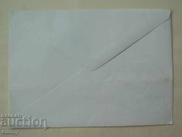 Postal envelope special seal-XVI meeting of KEPS-SIV, 1979 with price 1.10 BGN | € 0.56 Postal envelope special seal-XVI meeting of KEPS-SIV, 1979 with price 1.10 BGN | € 0.56