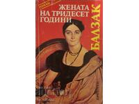 Жената на тридесет години - Оноре дьо Балзак