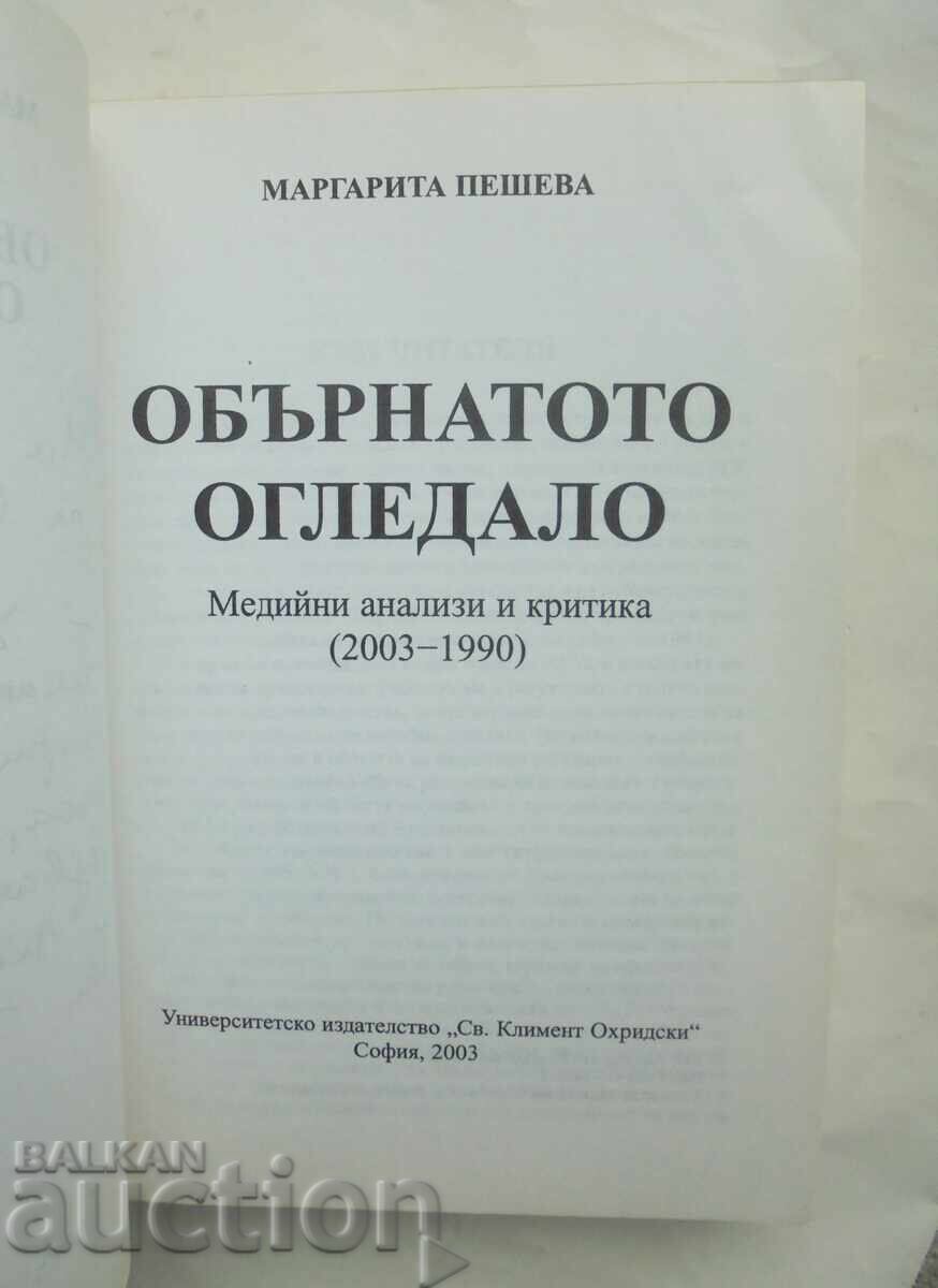 Auction The Inverted Mirror - Margarita Pesheva 2003 Auction The Inverted Mirror - Margarita Pesheva 2003