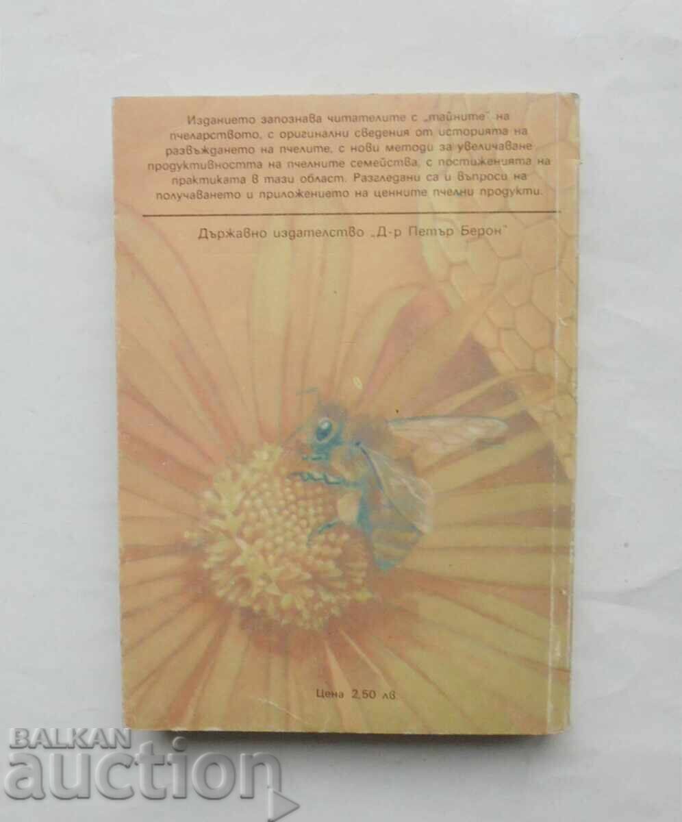 1001 Beekeeping Questions and Answers - Vojtech Krijan 1990 with price 13.00 BGN | € 6.65 1001 Beekeeping Questions and Answers - Vojtech Krijan 1990 with price 13.00 BGN | € 6.65
