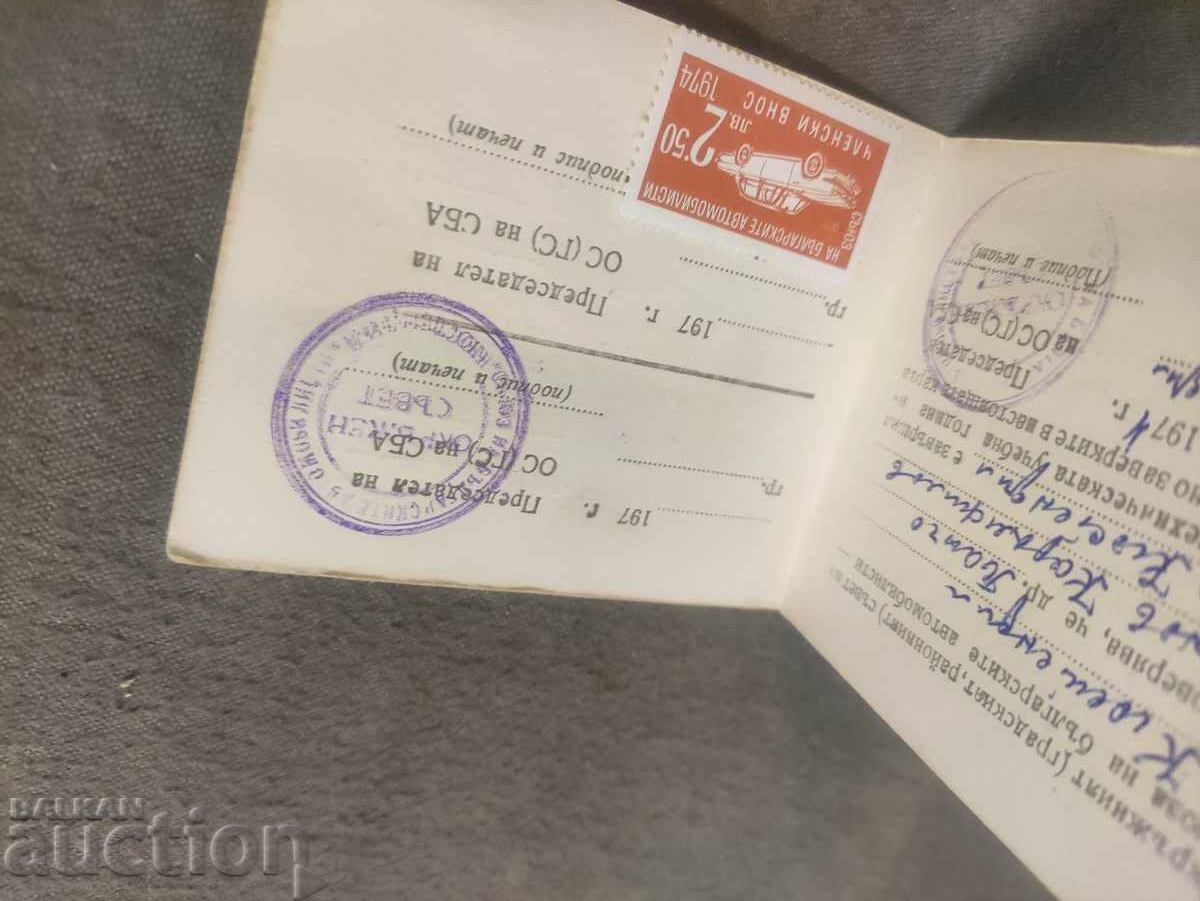 Map of the Kyustendil Regional Administrative Organization 1974 with price 50.00 BGN | € 25.56 Map of the Kyustendil Regional Administrative Organization 1974 with price 50.00 BGN | € 25.56