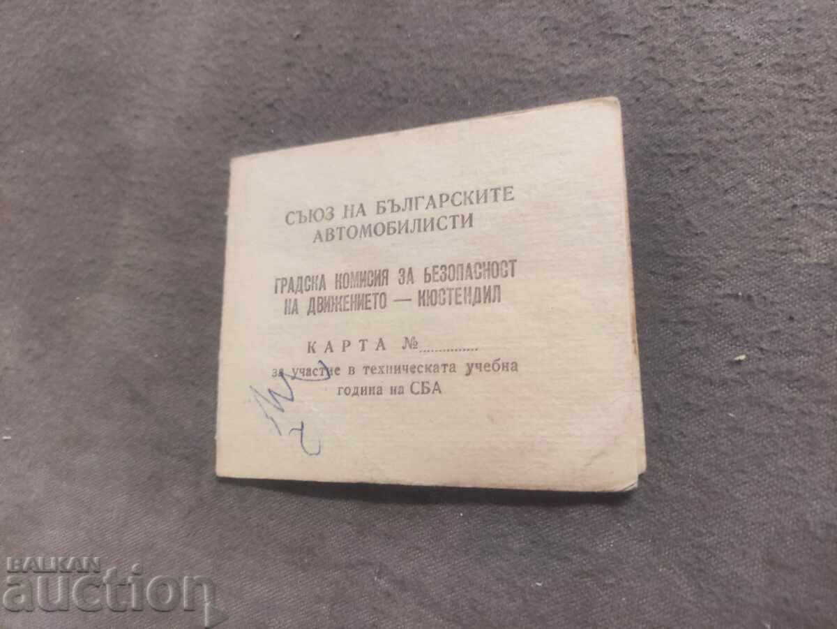 Map of the Kyustendil Regional Administrative Organization 1974 Map of the Kyustendil Regional Administrative Organization 1974