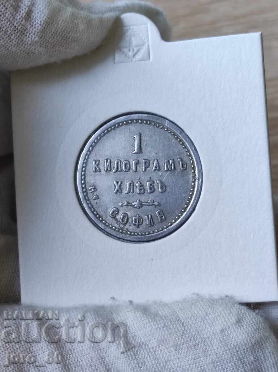 Κουπόνι 1 κιλό. Ψωμί - Debra "Iv.S. Kragueva" Σόφια με τιμή € 180.00 | 352.05 BGN