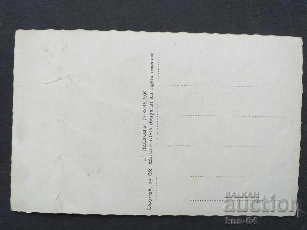 Mănăstirea Bachkovo cu preț 3.50 BGN | € 1.79 Mănăstirea Bachkovo cu preț 3.50 BGN | € 1.79