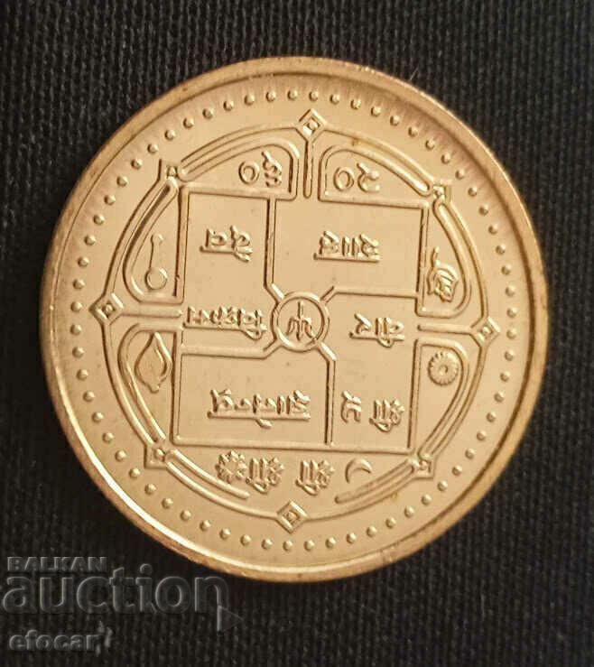 Livrarea 2 rupii Nepal