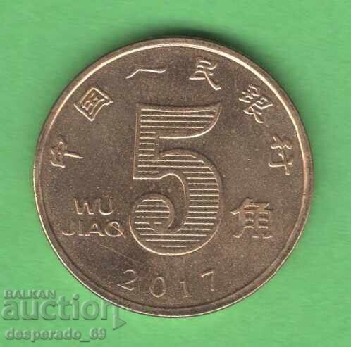 (¯`'•.¸ 5 jao 2017 CHINA UNC- ¸.•'´¯) (¯`'•.¸ 5 jao 2017 CHINA UNC- ¸.•'´¯)