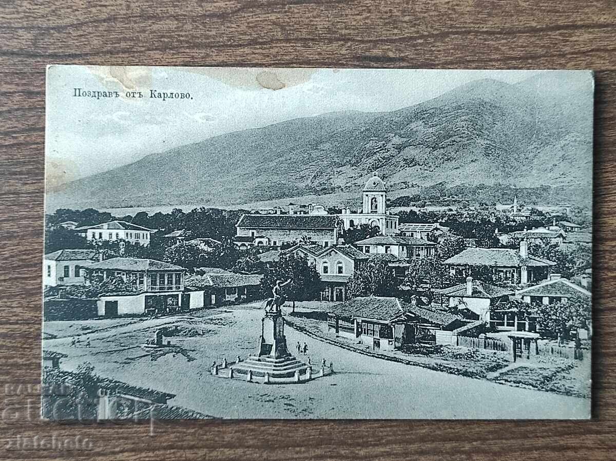 Card Poștal Regatul Bulgariei - Karlovo