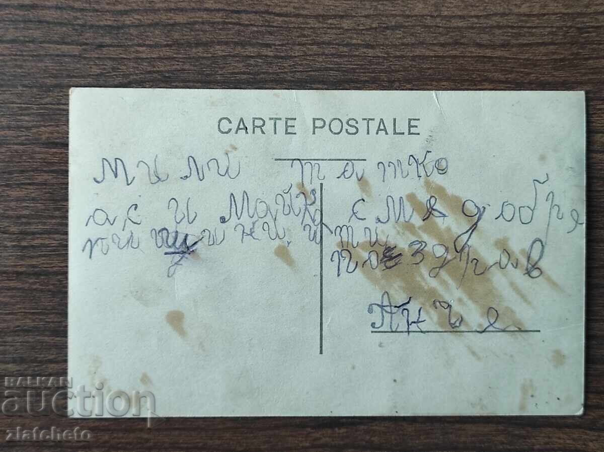 Postcard Kingdom of Bulgaria - Sofia, Alexander Nevsky with price 20.00 BGN | € 10.23 Postcard Kingdom of Bulgaria - Sofia, Alexander Nevsky with price 20.00 BGN | € 10.23