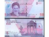 IRAN IRAN 50 000 50000 5 Rial έκδοση 2021 NEW UNC