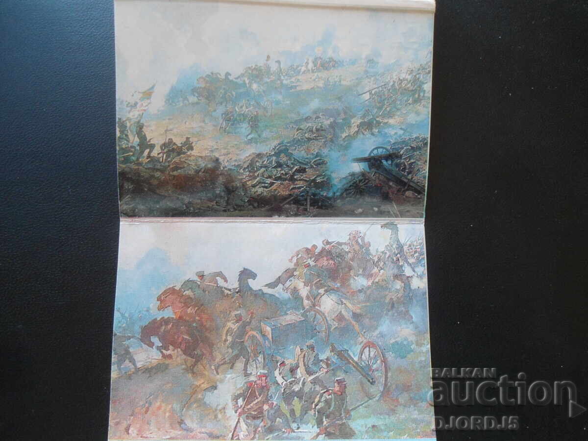 Auction  Panorama Pleven Epic 1877, Diplyanka