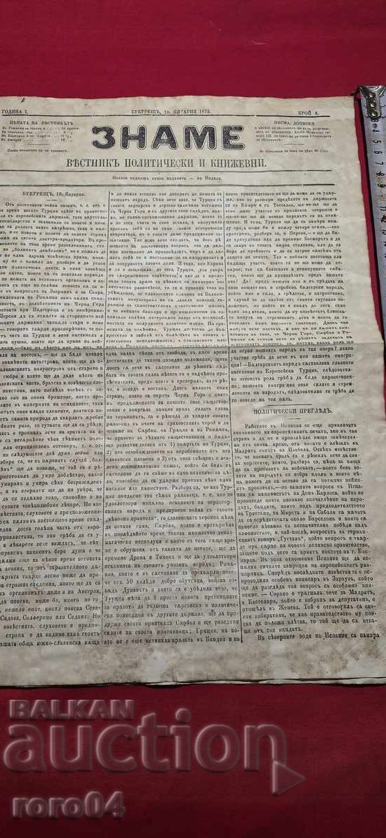 FLAG - HRISTO BOTEV FLAG - HRISTO BOTEV