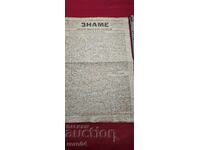 ΣΗΜΑΙΑ - ΧΡΙΣΤΟ ΜΠΟΤΕΒ