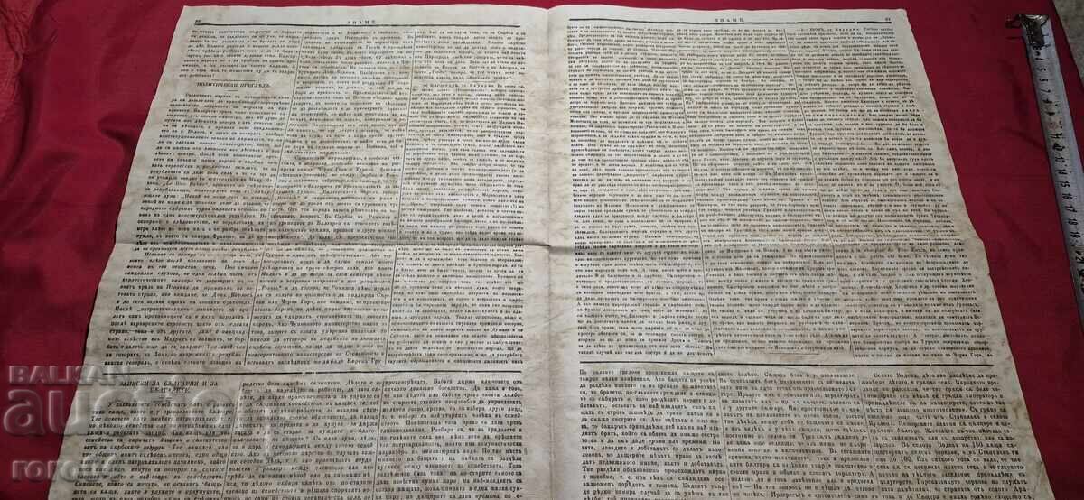 Auction  FLAG - HRISTO BOTEV