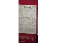 ΣΗΜΑΙΑ - ΧΡΙΣΤΟ ΜΠΟΤΕΒ