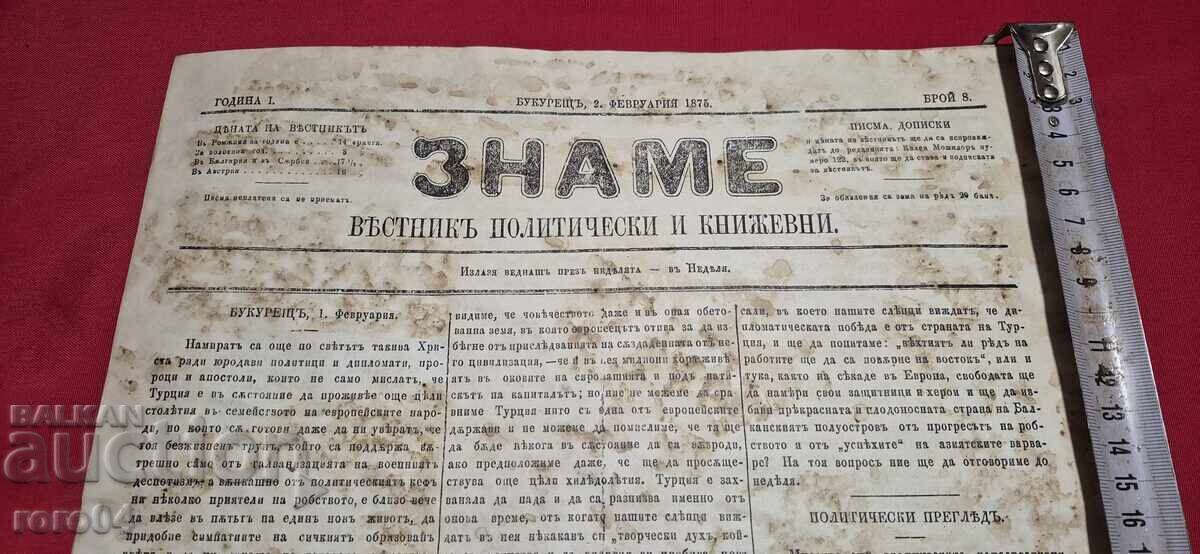 FLAG - HRISTO BOTEV with price 19.99 BGN | € 10.22 FLAG - HRISTO BOTEV with price 19.99 BGN | € 10.22