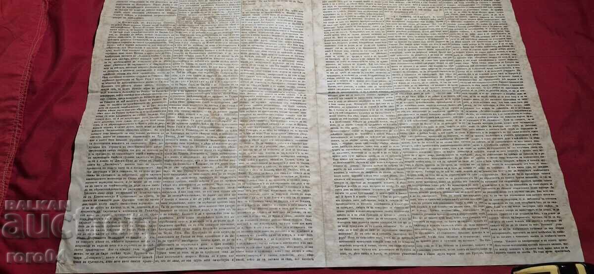 Auction FLAG - HRISTO BOTEV Auction FLAG - HRISTO BOTEV