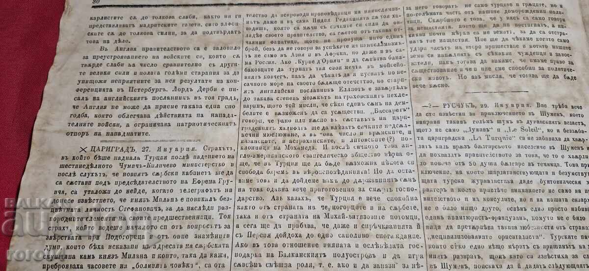 Delivery of FLAG - HRISTO BOTEV Delivery of FLAG - HRISTO BOTEV